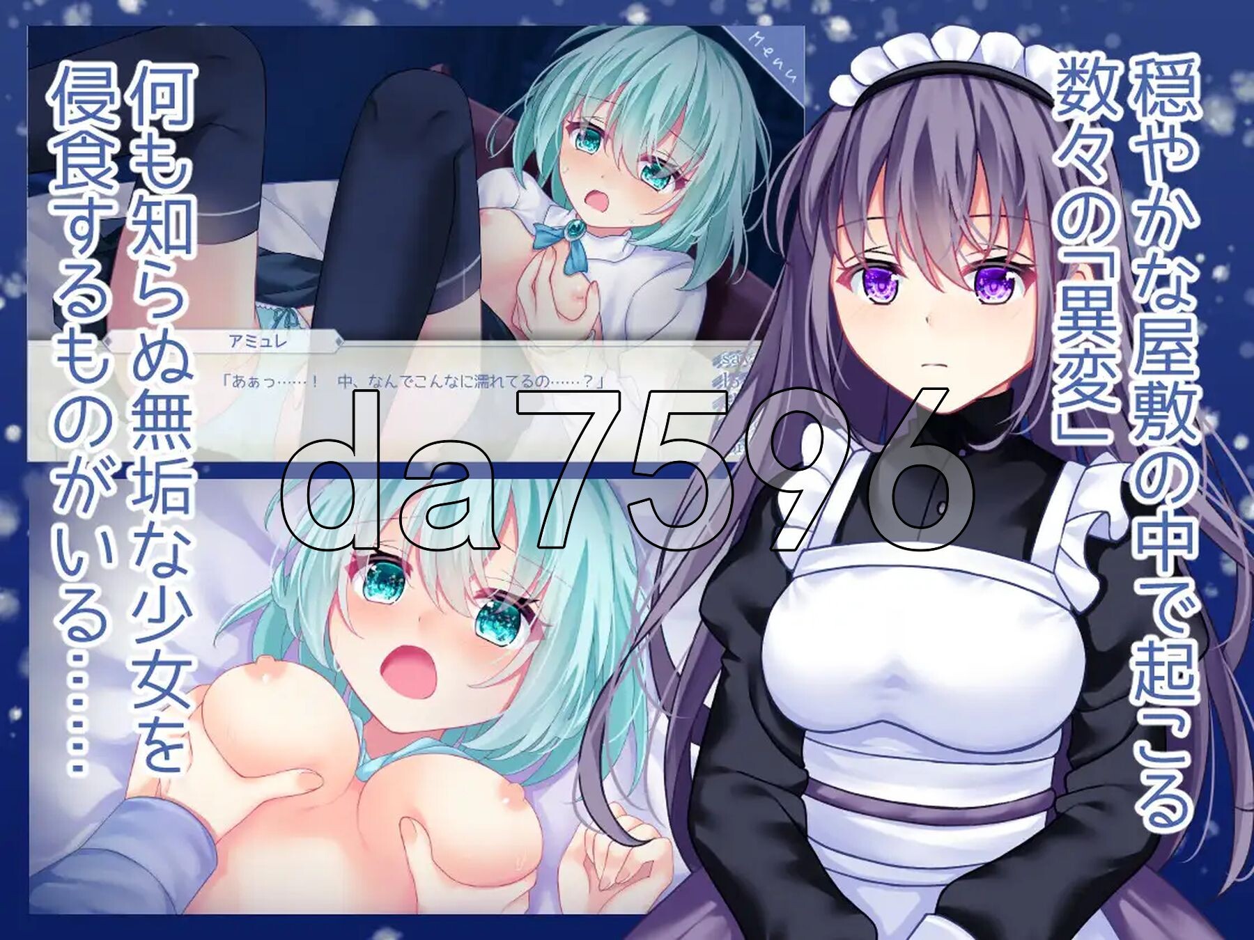 [日式ADV/新作] 水中的海月与苍蓝雪花 海月と蒼き雪花の水底 AI汉化版 [1.50G/多空转百度微云]-第5张-游戏-风花雪月-ACG交流分享论坛
