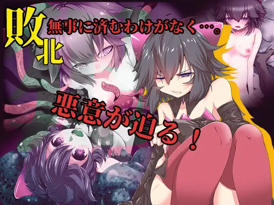 【RPG/凌辱/异种X/AI汉化/NTR/怀孕】[RJ334677/FANTASY・FACTORY社团]魔法少女黑猫/魔法少女ブラックキティ[Ver1.11+礼包码]【PC/2.70G】