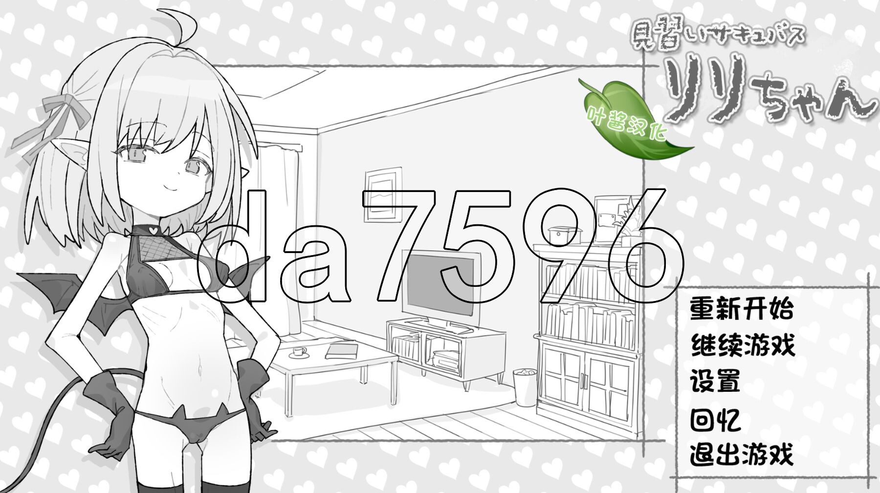 [日式RPG/新汉化] 见习魅魔 莉莉酱 見習いサキュバス リリちゃん 内嵌AI汉化版+自带场景回想 [480M/多空转百度微云]-第1张-游戏-哥特动漫王国-哥特萝莉社