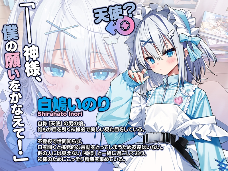 [拔作ADV/TS性转/新作/PC] 神明大人选我啦！老师你超适合女装的！ 神様ちゅ～ず！ センセー女の子似合ってるよっ！生肉豪华版 [1.2G/FM]-第7张-游戏-风花雪月-ACG交流分享论坛