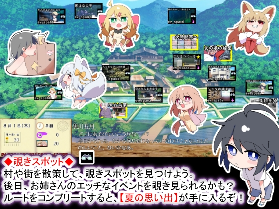 [沙盒SLG/姐姐X正太/新作/PC] 狐仙大人与姐姐正太的夏日日记W～双重姐姐与秘密窥视孔 おきつねさまとおねショタ夏日記W――ダブルお姉ちゃんとひみつののぞ-第7张-游戏-风花雪月-ACG交流分享论坛