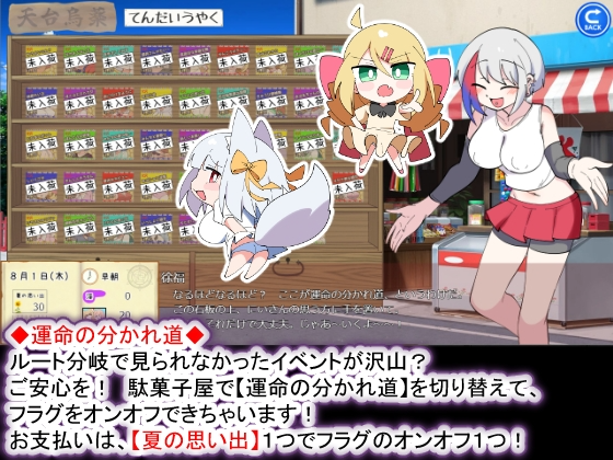 [沙盒SLG/姐姐X正太/新作/PC] 狐仙大人与姐姐正太的夏日日记W～双重姐姐与秘密窥视孔 おきつねさまとおねショタ夏日記W――ダブルお姉ちゃんとひみつののぞ-第9张-游戏-风花雪月-ACG交流分享论坛