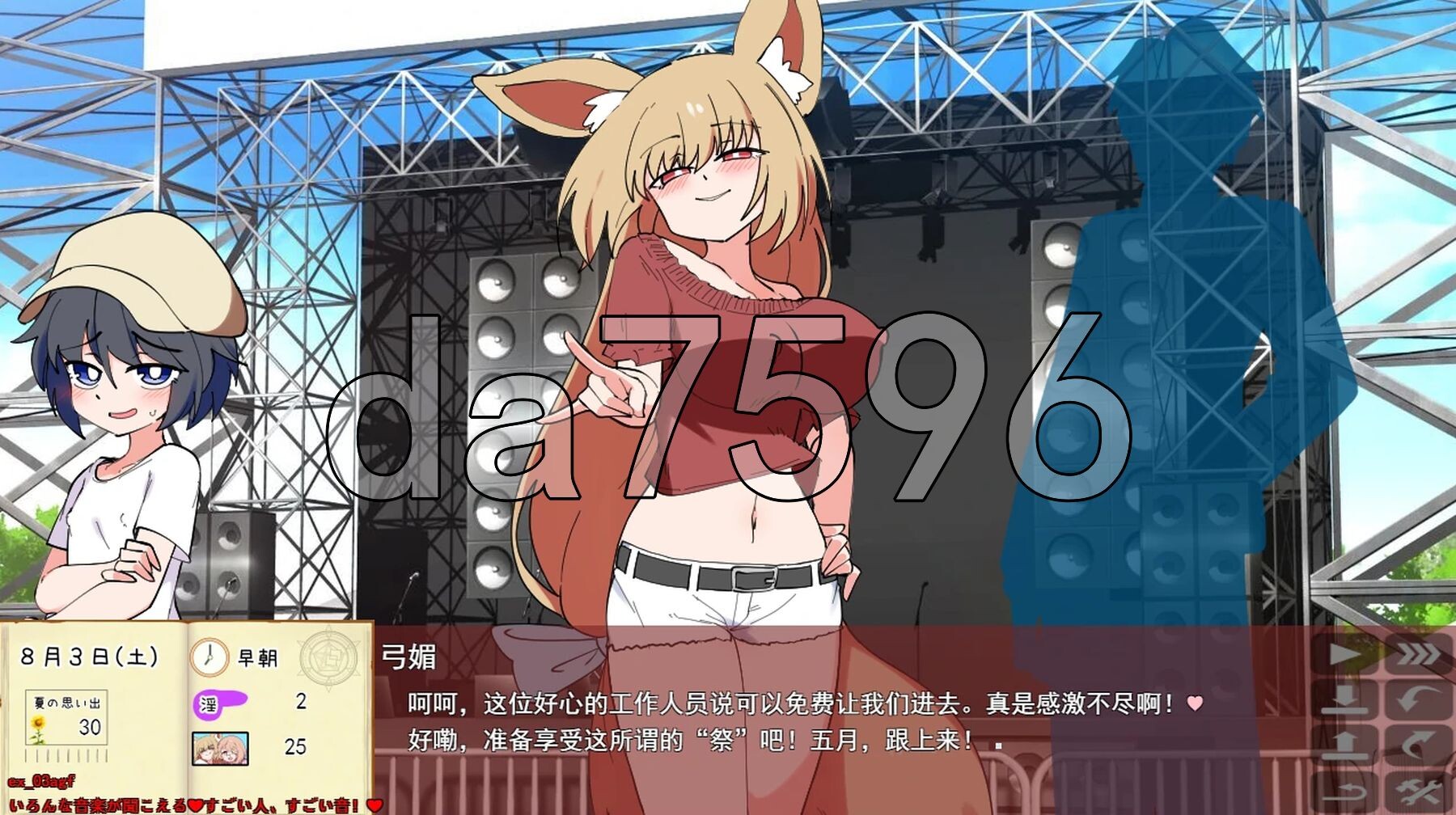 [日式SLG/新汉化] 狐仙大人与姐姐×正太的夏日日记W～双重姐姐的秘密窥视孔 おきつねさまとおねショタ夏日記W――ダブルお姉ちゃんとひみつののぞき穴 V1.0-第13张-游戏-次元小屋-ACG交流分享论坛