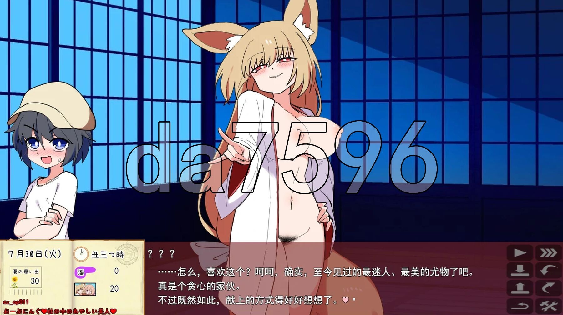 [日式SLG/新汉化] 狐仙大人与姐姐×正太的夏日日记W～双重姐姐的秘密窥视孔 おきつねさまとおねショタ夏日記W――ダブルお姉ちゃんとひみつののぞき穴 V1.0-第15张-游戏-次元小屋-ACG交流分享论坛