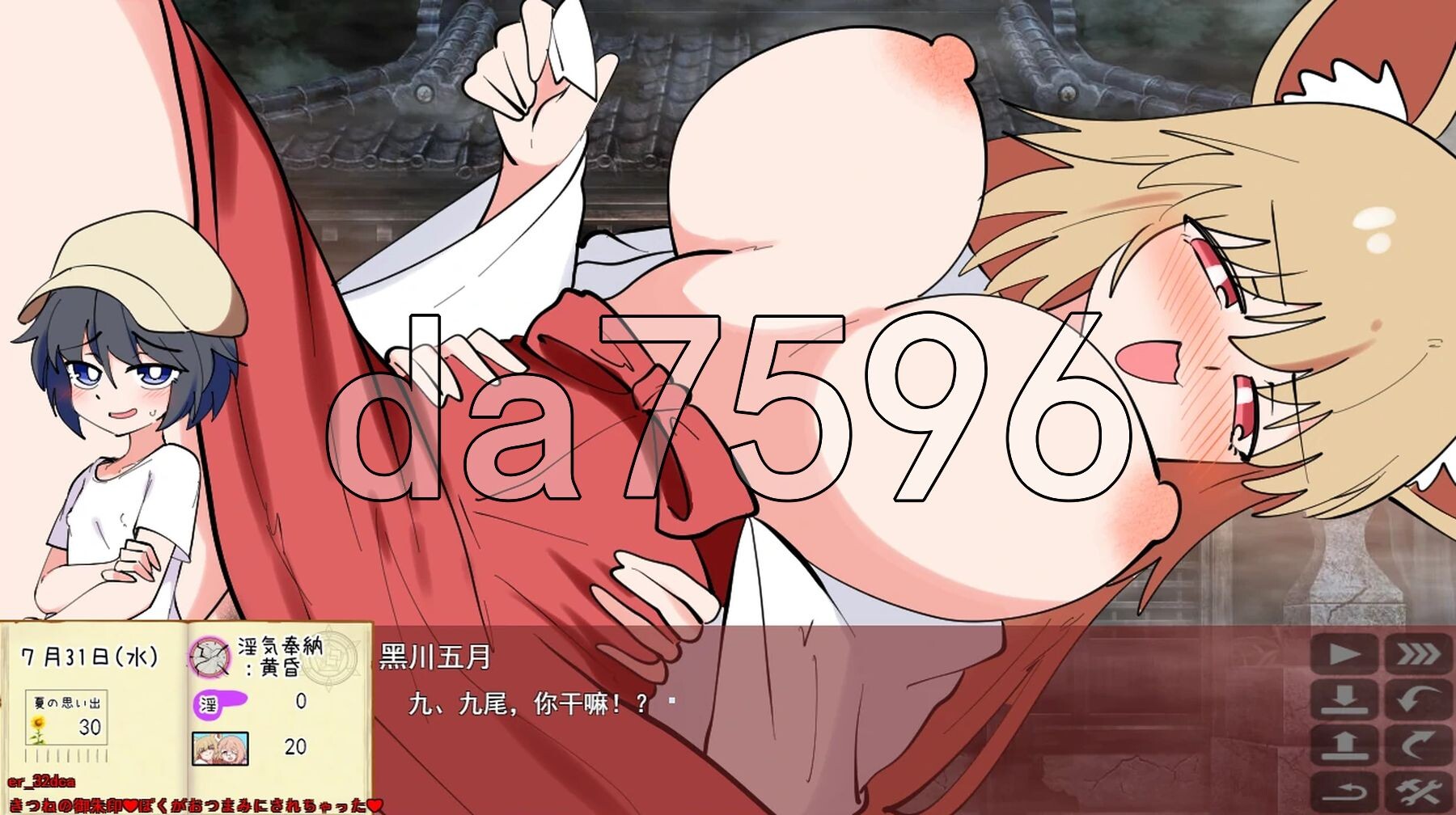 [日式SLG/新汉化] 狐仙大人与姐姐×正太的夏日日记W～双重姐姐的秘密窥视孔 おきつねさまとおねショタ夏日記W――ダブルお姉ちゃんとひみつののぞき穴 V1.0-第17张-游戏-次元小屋-ACG交流分享论坛