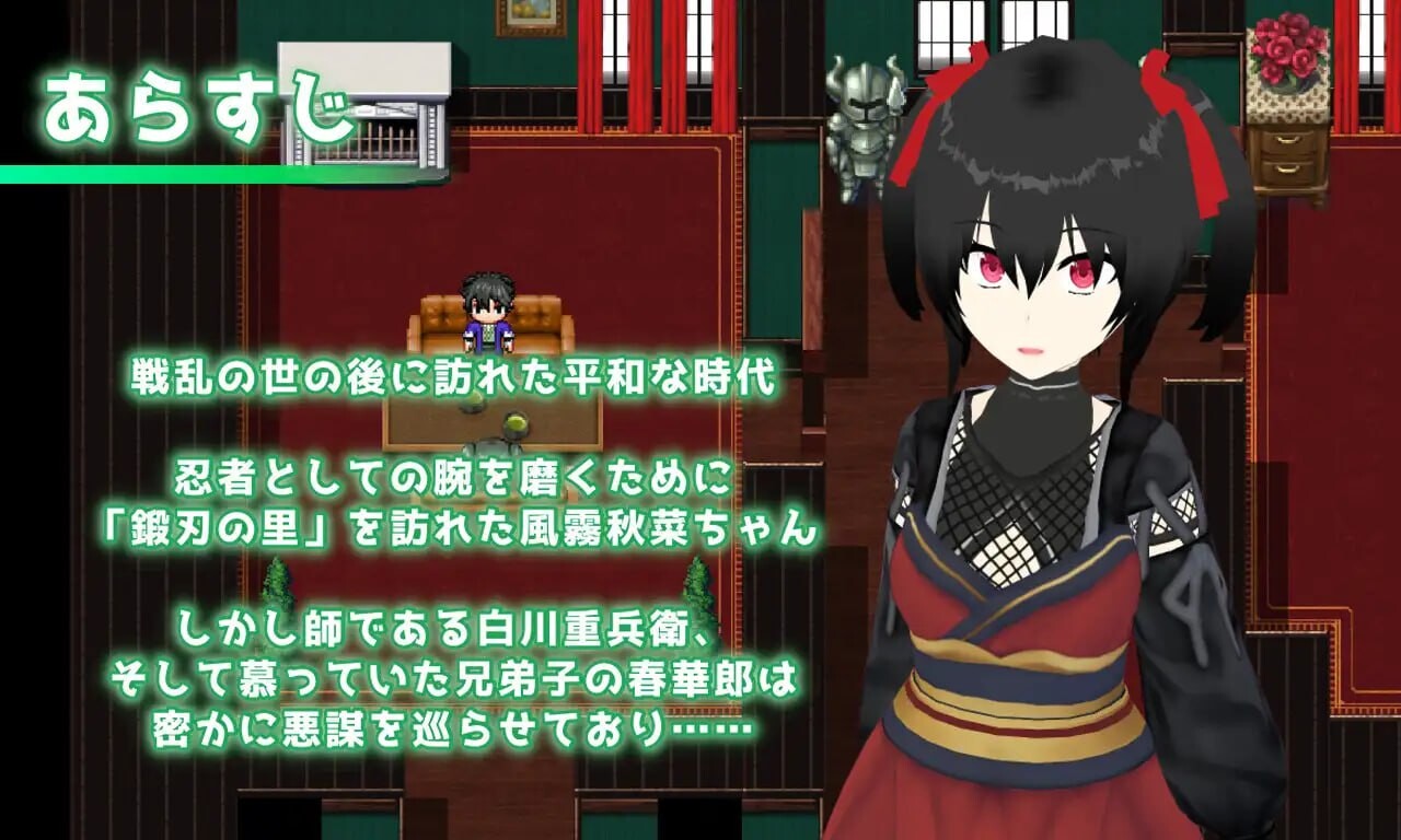 [RPG汉化PC女主] 灾厄忍者 妖华与阴谋之里 Calamitous 忍者と妖華と悪謀の里  [FM转BD 1.33G]-第2张-游戏-次元小屋-ACG交流分享论坛