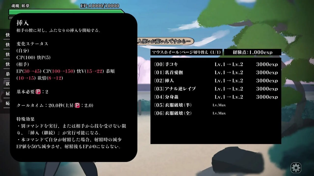 [日式SLG/动态/战斗H/新官中/PC] 幻想乡扶她争霸战～半阴半阳的庭师VS双形偶像 幻想郷ふたなりバトルファック ～ 半陰半陽の庭師VS双形偶像 v1.0-第9张-游戏-风花雪月-ACG交流分享论坛