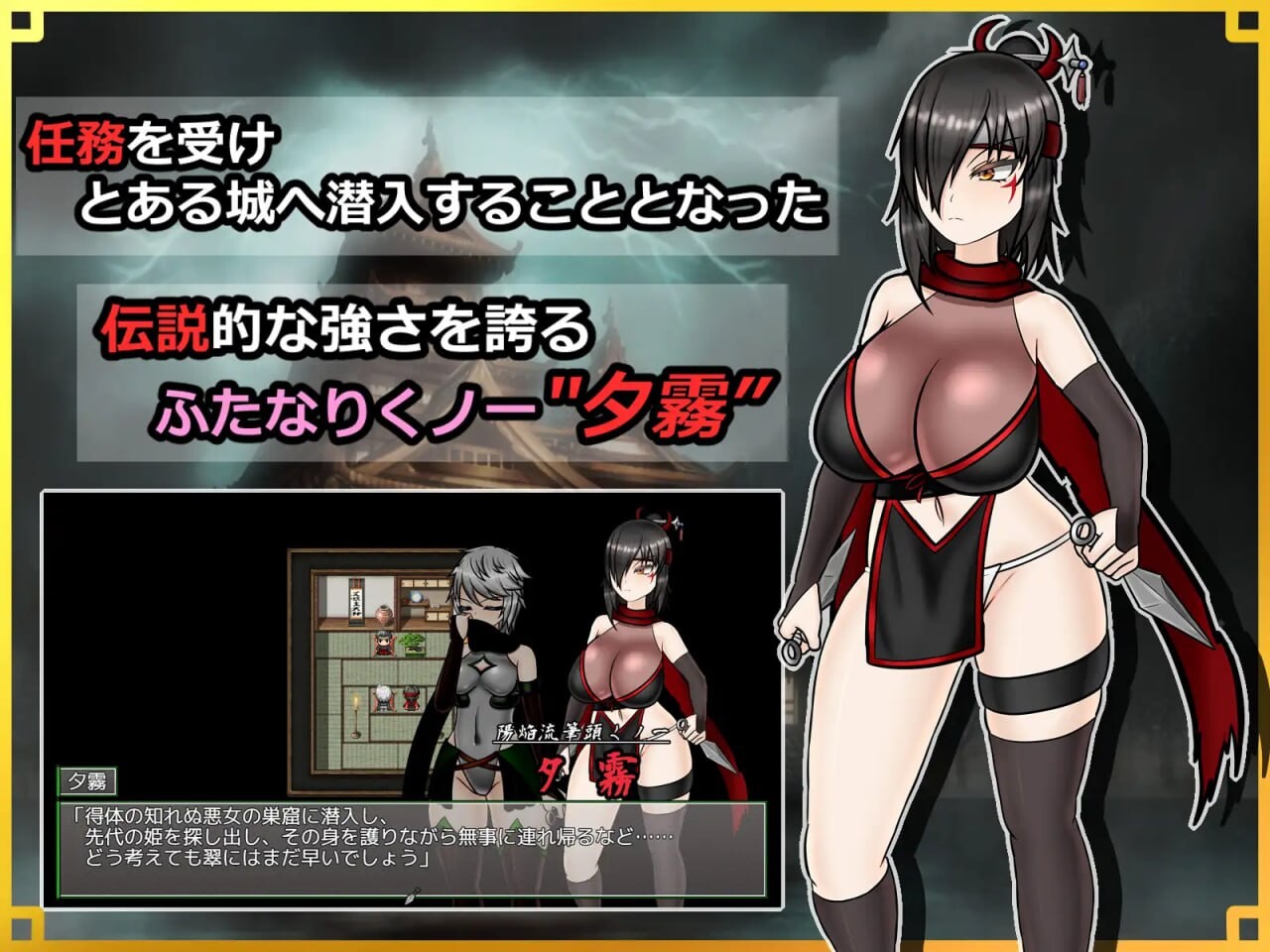 [RPG汉化PC女主CV] 潜入！百合凌辱之城～被盯上的传奇扶她女忍者 v1.0  [FM转BD 1G]-第10张-游戏-风花雪月-ACG交流分享论坛