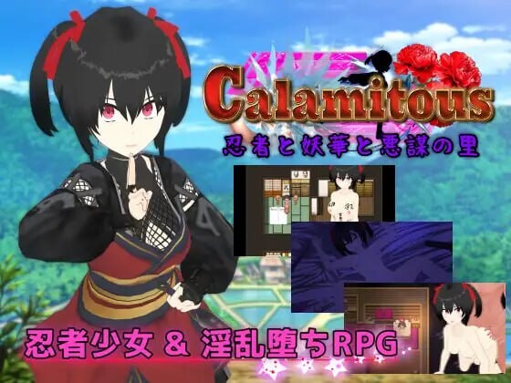 [RPG汉化PC女主] 灾厄忍者 妖华与阴谋之里 Calamitous 忍者と妖華と悪謀の里  [FM转BD 1.33G]-第7张-游戏-次元小屋-ACG交流分享论坛