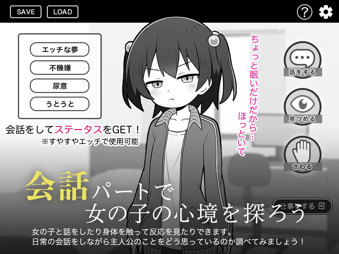 [互动SLG/睡X/新作/PC] 绝对不允许熟睡中H！すやすやえっち絶対許さない！ AI汉化 [400M/FM]-第3张-游戏-次元小屋-ACG交流分享论坛