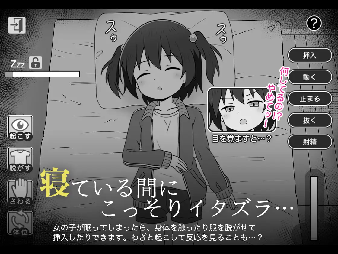 [互动SLG/睡X/新作/PC] 绝对不允许熟睡中H！すやすやえっち絶対許さない！ AI汉化 [400M/FM]-第6张-游戏-次元小屋-ACG交流分享论坛