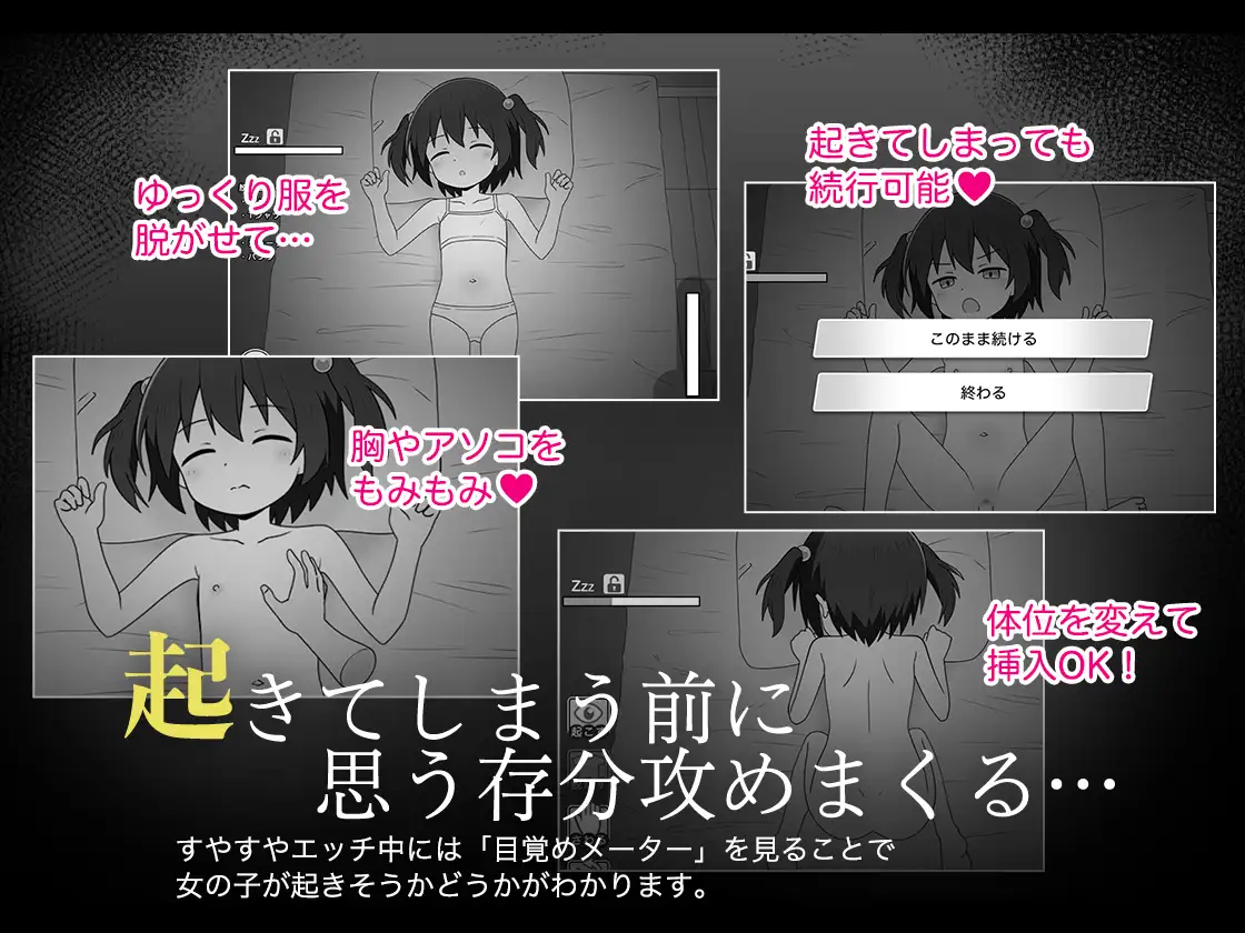 [互动SLG/睡X/新作/PC] 绝对不允许熟睡中H！すやすやえっち絶対許さない！ AI汉化 [400M/FM]-第7张-游戏-次元小屋-ACG交流分享论坛