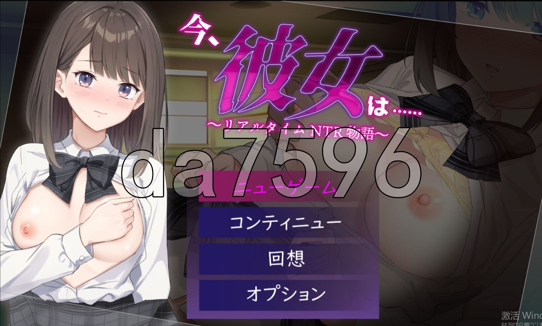 [日式RPG/新汉化] 此刻的她…… ～实时 NTR 物语～ 今、彼女は…… ～リアルタイムNTR物語～ 内嵌AI汉化版+礼包码 [890M/多空转百度微云]-第1张-游戏-次元小屋-ACG交流分享论坛