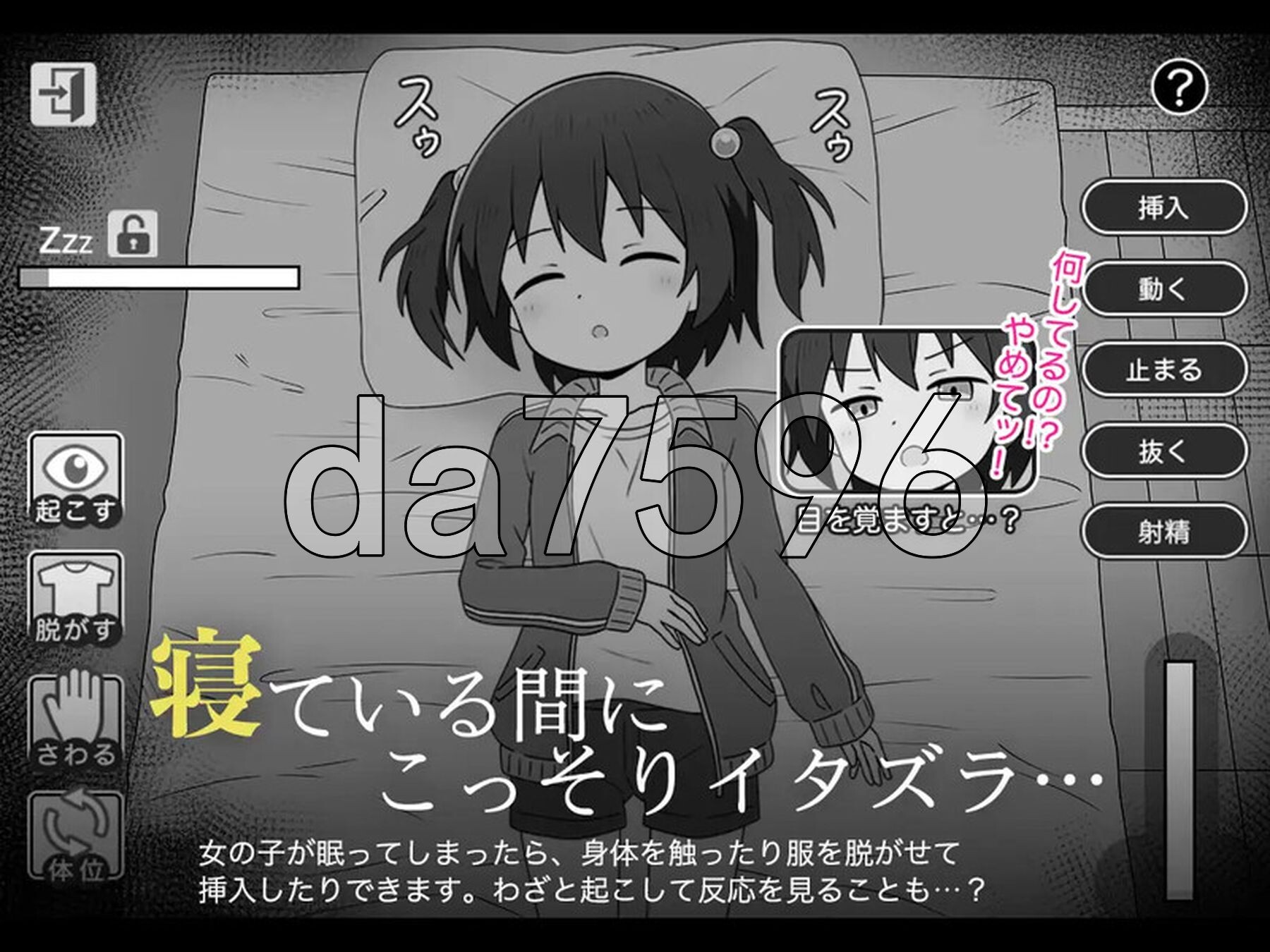 [日式SLG/新作] 绝对不允许熟睡中H！ すやすやえっち絶対許さない！AI汉化版 [1.10G/多空转百度微云]-第6张-游戏-次元小屋-ACG交流分享论坛