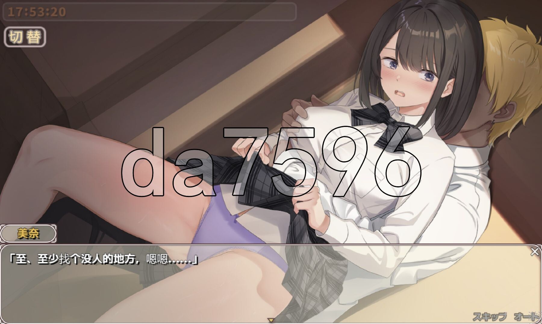 [日式RPG/新汉化] 此刻的她…… ～实时 NTR 物语～ 今、彼女は…… ～リアルタイムNTR物語～ 内嵌AI汉化版+礼包码 [890M/多空转百度微云]-第14张-游戏-次元小屋-ACG交流分享论坛