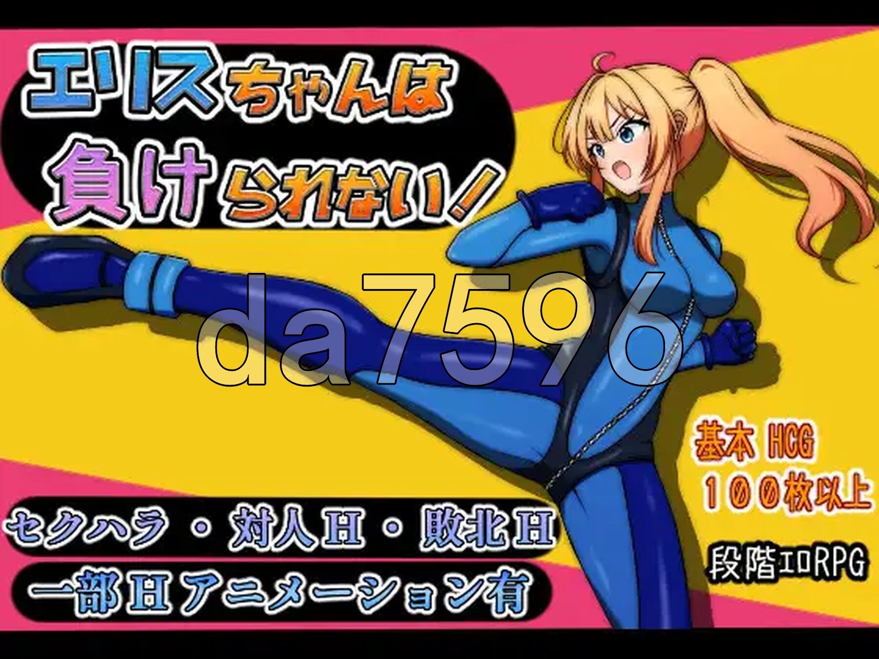 [日式RPG/动态/新作] 艾莉丝酱绝不能输！エリスちゃんは負けられない！ AI汉化版+自带全回想解放 [1.70G/多空转百度微云]-第6张-游戏-次元小屋-ACG交流分享论坛