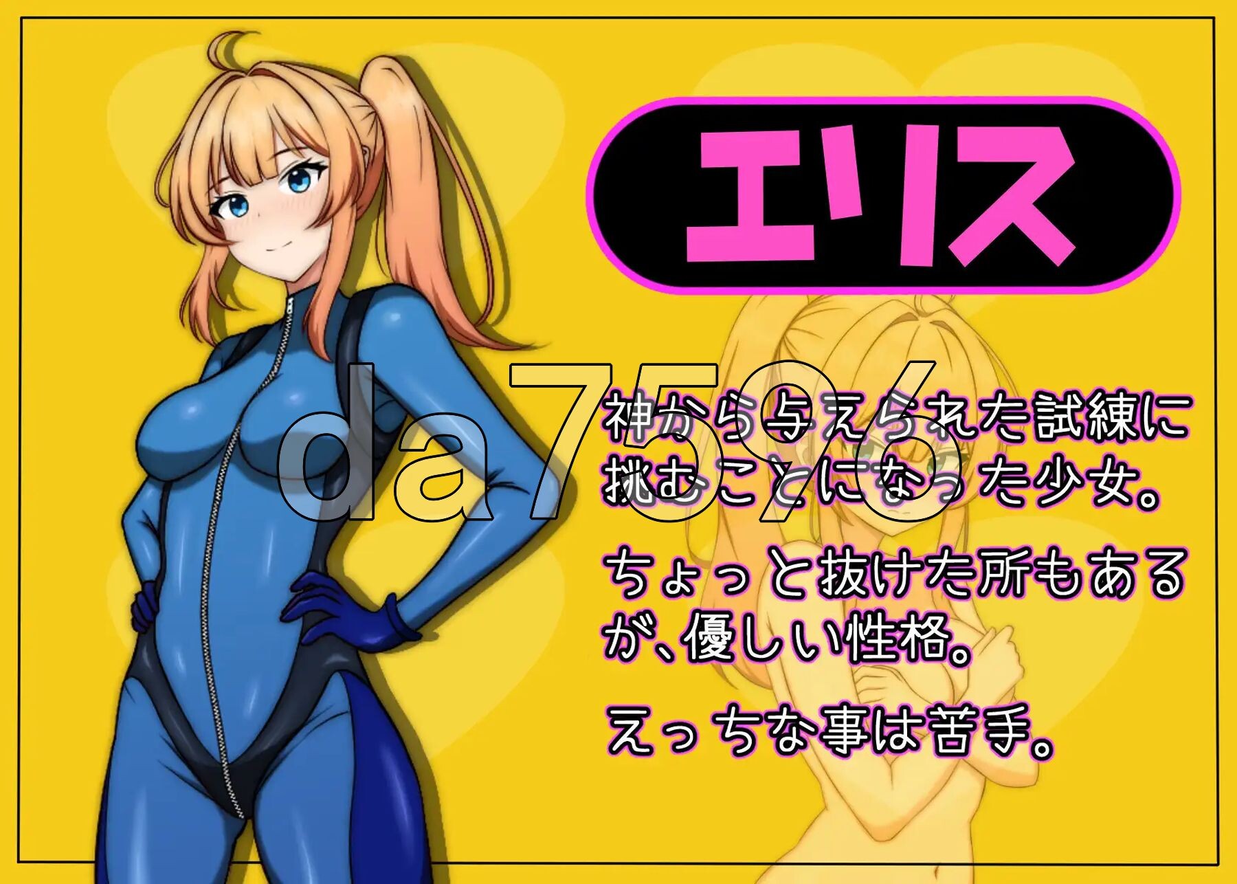 [日式RPG/动态/新作] 艾莉丝酱绝不能输！エリスちゃんは負けられない！ AI汉化版+自带全回想解放 [1.70G/多空转百度微云]-第7张-游戏-次元小屋-ACG交流分享论坛