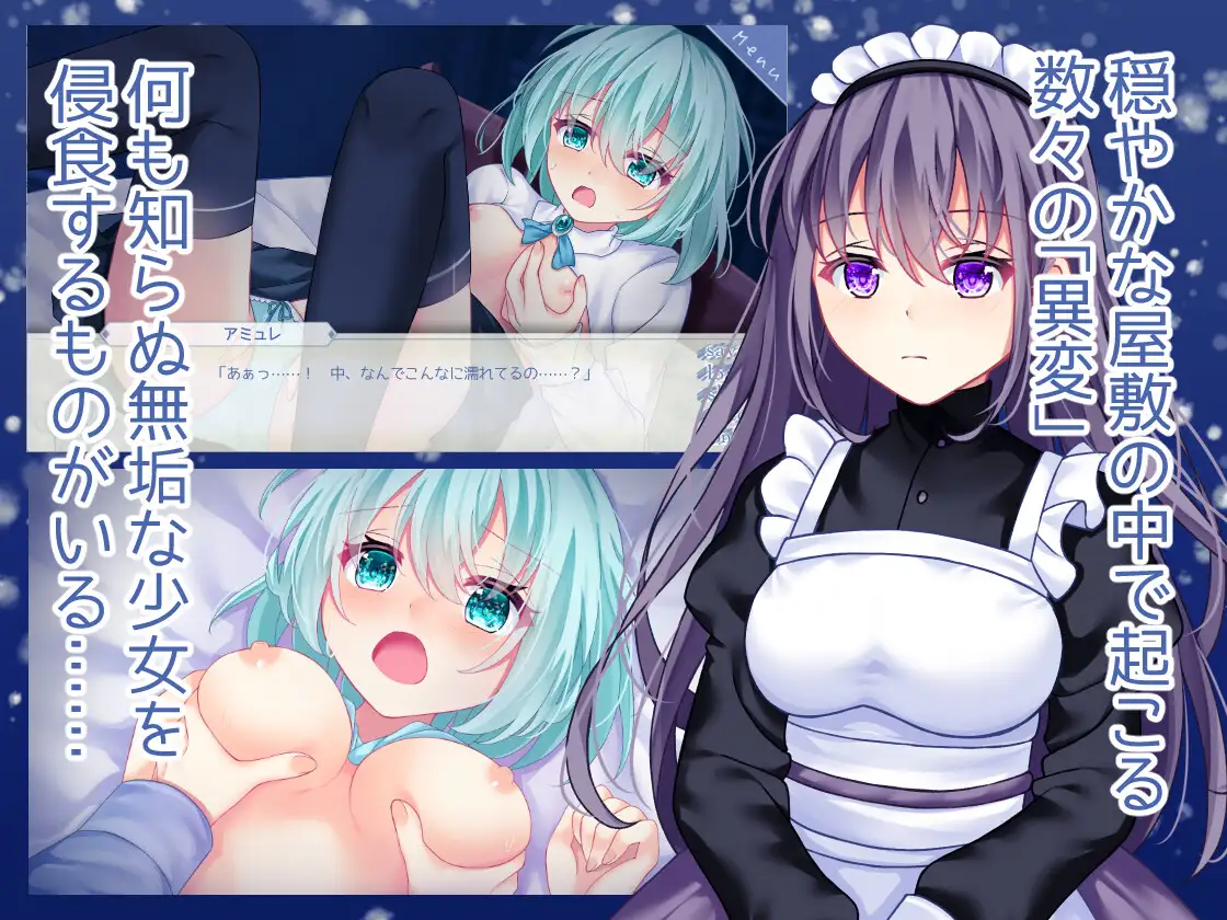 【ADV/百合/堕落/羞辱/强行/触手/机翻+AI文本】[RJ01338418/Bloody Candy社团]水中的海月与苍蓝雪花/海月と蒼き雪花の水底【PC/1.50G】