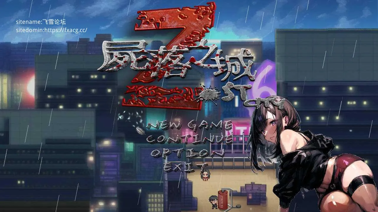 [PC][RPG/PC/官中]尸落之城─堕入欲望的阴影 屍落之城─墮入慾望的陰影─ v0.7.0 [2673.2MB]-芒果游戏库