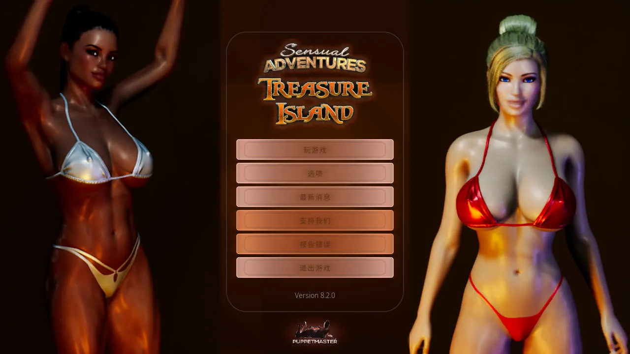 [PC][SLG/官中/动态]性感冒险—金银岛/Sensual Adventures – Treasure Island Ver8.20 官方中文 [5881.8MB]-芒果游戏库