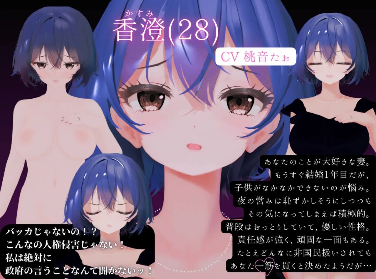 [3D汉化PC NTR] 异次元的少子化对策，无子女妻子强制授精法实施[FM转BD 3.13G]-第2张-游戏-次元小屋-ACG交流分享论坛