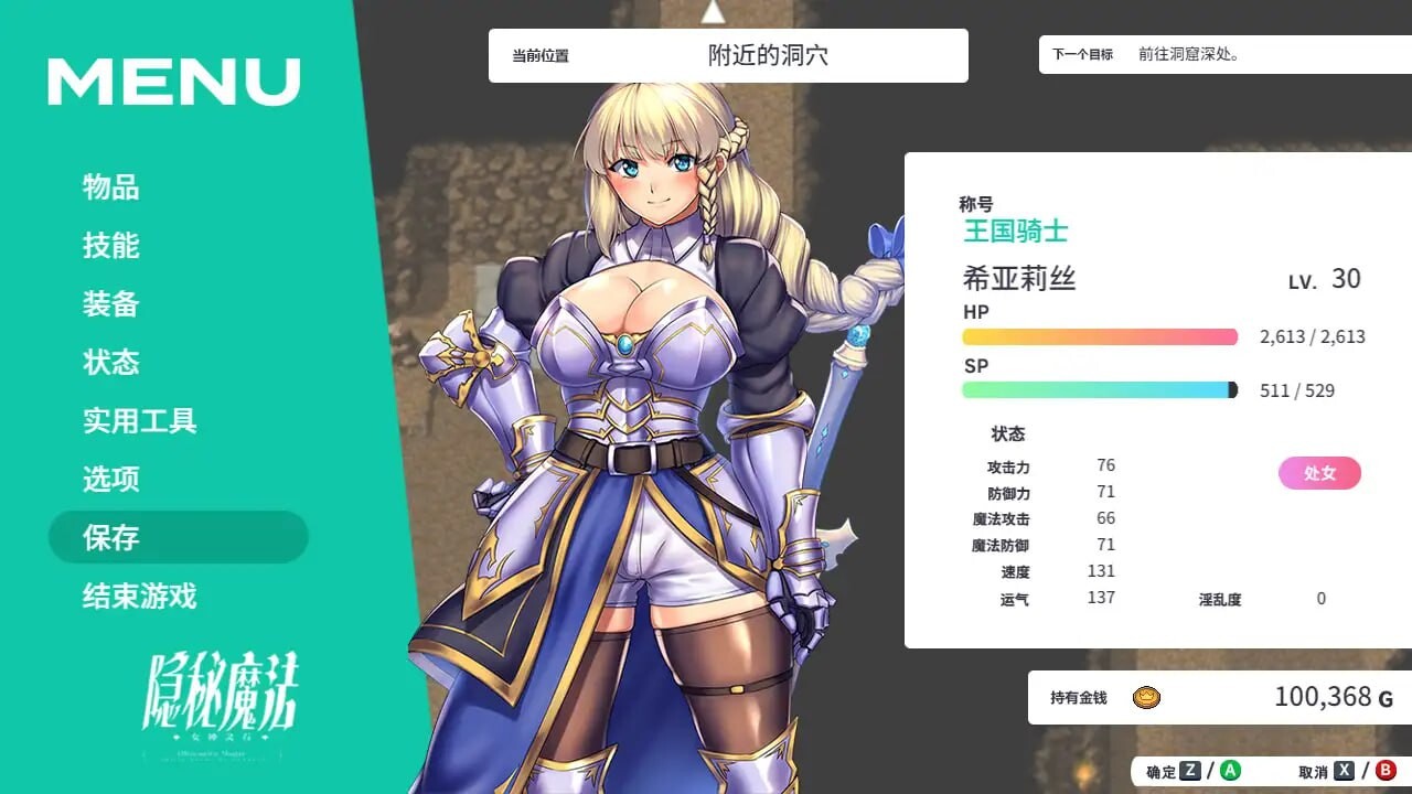 [RPG汉化PC无码] 隐秘魔法～女神灵石 v1.17   [FM转BD 1.2G]-第9张-游戏-次元小屋-ACG交流分享论坛