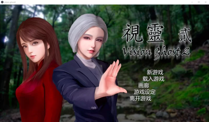 图片[1]-【亚洲风SLG/中文/步兵】视灵 贰 視靈2 Vision Ghost2 v1.03 官方中文步兵版【1.4G】-嘤嘤怪之家