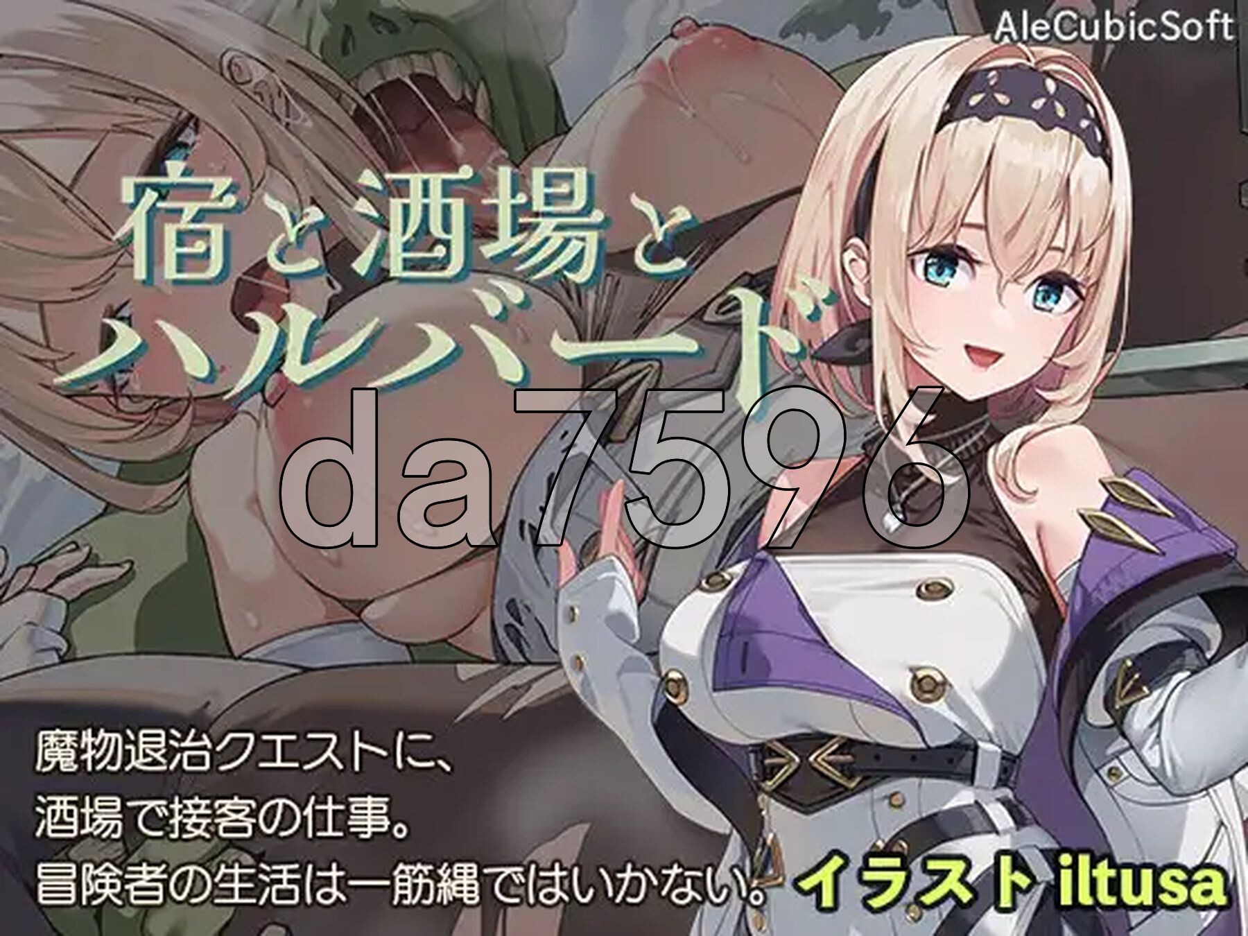 [日式ACT/新作]  旅馆、酒馆与戟 宿と酒場とハルバード PC+安卓 生肉版+自带全回想解放 [1.70G/多空转百度微云]-第3张-游戏-次元小屋-ACG交流分享论坛