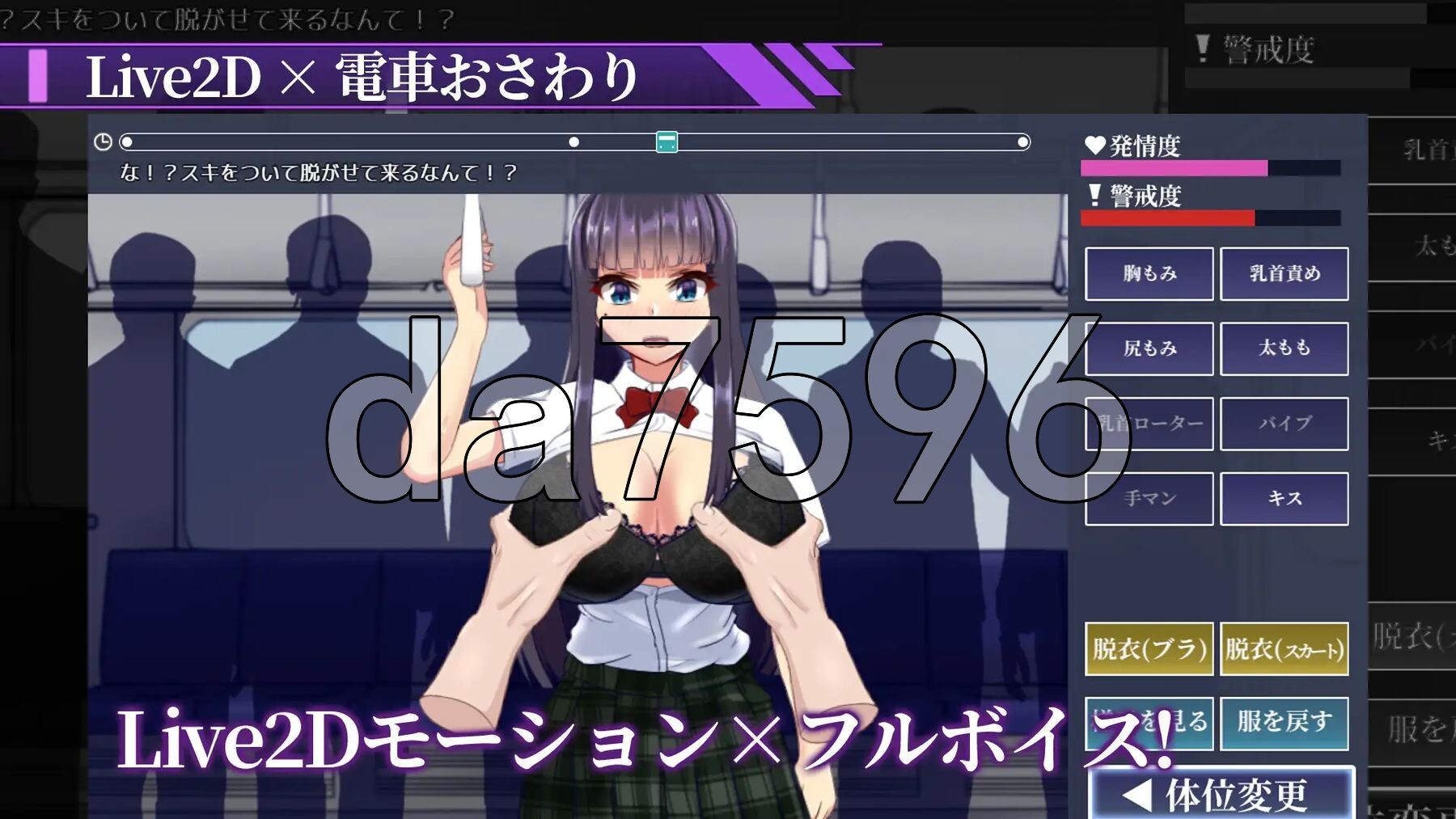[日式SLG/新作]  淫狱电车～直到夺取学生会长～ 淫獄電車～生徒会長を寝取るまで～ Ver1.0.1 AI汉化版+全回想存档 [1.10G/多空转百度微云]-第4张-游戏-次元小屋-ACG交流分享论坛