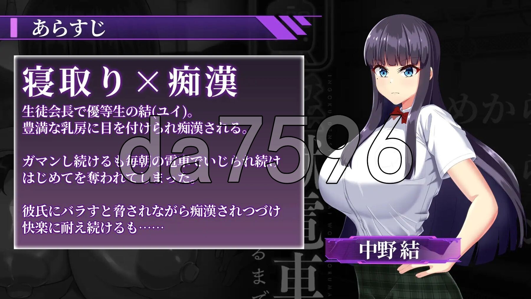 [日式SLG/新作]  淫狱电车～直到夺取学生会长～ 淫獄電車～生徒会長を寝取るまで～ Ver1.0.1 AI汉化版+全回想存档 [1.10G/多空转百度微云]-第7张-游戏-次元小屋-ACG交流分享论坛