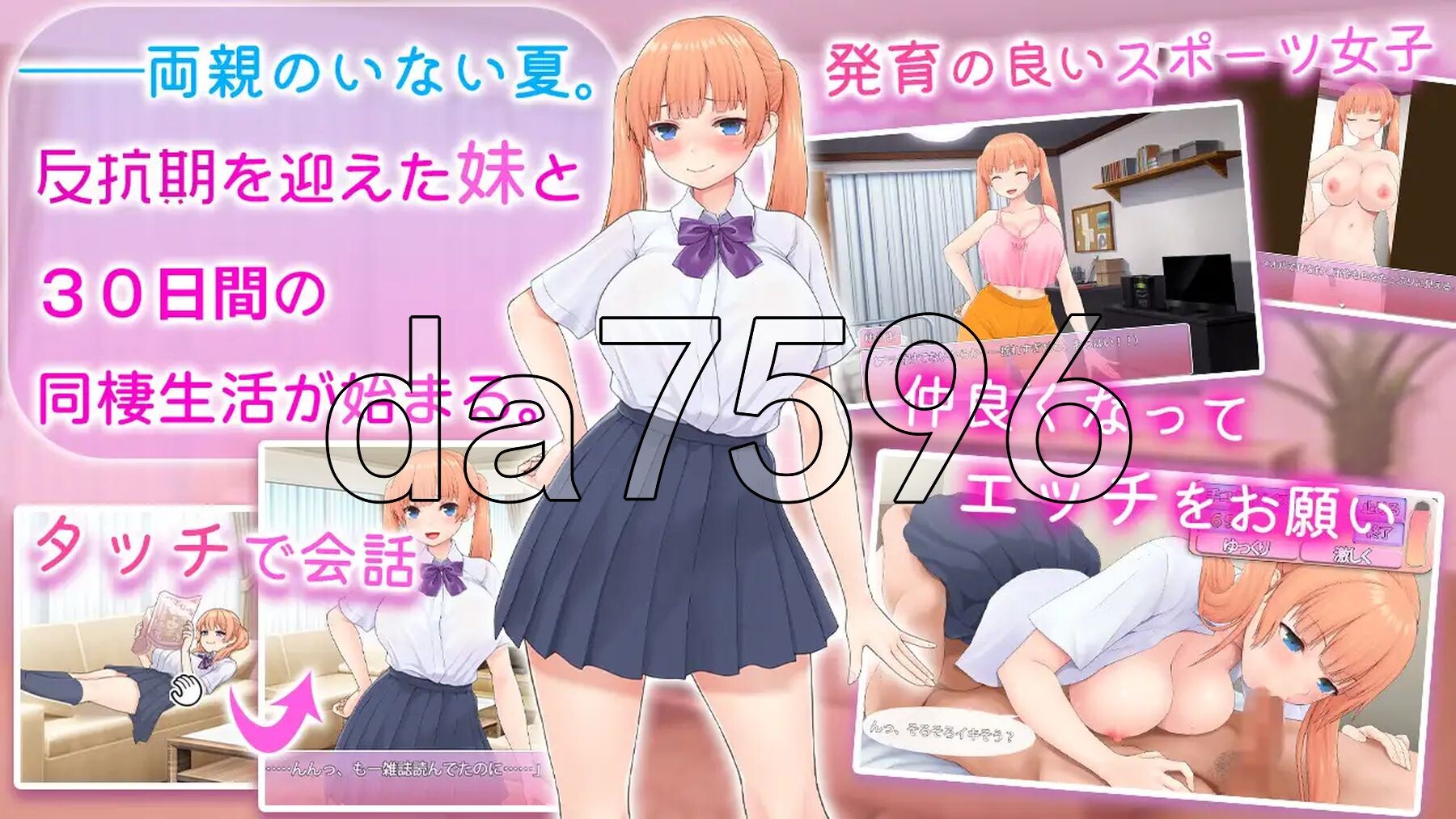 [日式SLG/新作]  傲娇妹妹沦陷记！！～共同生活的30天～ ツンな妹をデレ堕とす！！ ～二人で暮らす30日間～ AI汉化版+全回想 [1.50G/多空转百度-第6张-游戏-次元小屋-ACG交流分享论坛