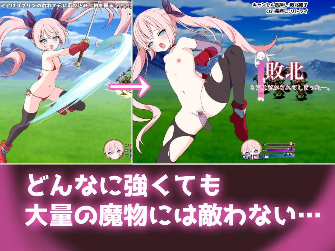 【RPG/羞耻/仆娘/萝莉/AI汉化】[RJ01337136/M・I・P社团]勇者米娅与傲娇猫妖魅魔～就这样还是杀不死勇者！～/勇者ミアとツンツン猫サキュバス ~それでも勇者はコロせない!~【PC/2.60G】
