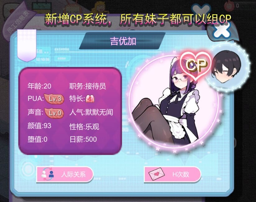 [SLG官中PC动态无码] 黑山恋爱咖啡厅Love Cafe  v3.4  [FM转BD 364M]-第4张-游戏-次元小屋-ACG交流分享论坛