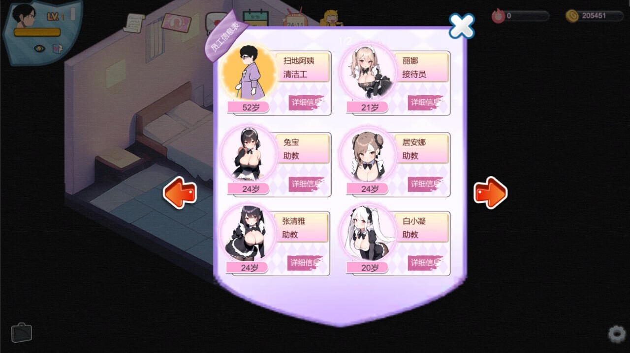 [SLG官中PC动态无码] 黑山恋爱咖啡厅Love Cafe  v3.4  [FM转BD 364M]-第6张-游戏-次元小屋-ACG交流分享论坛