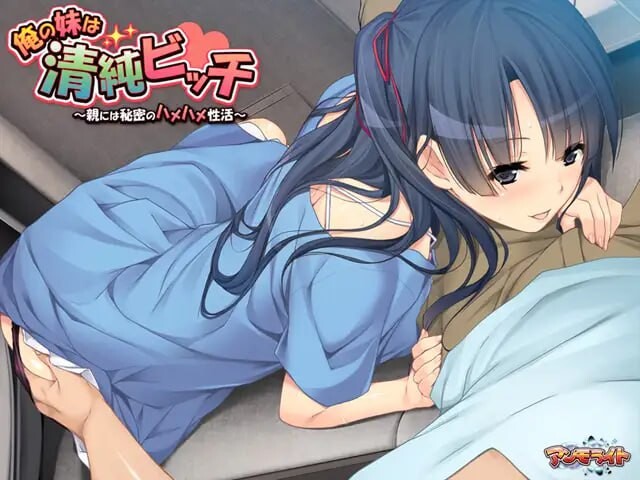 [ADV汉化PC全CG存档CV] 我的妹妹是清纯碧池～瞒着父母的秘密性爱生活[FM转BD 389M]-第7张-游戏-次元小屋-ACG交流分享论坛