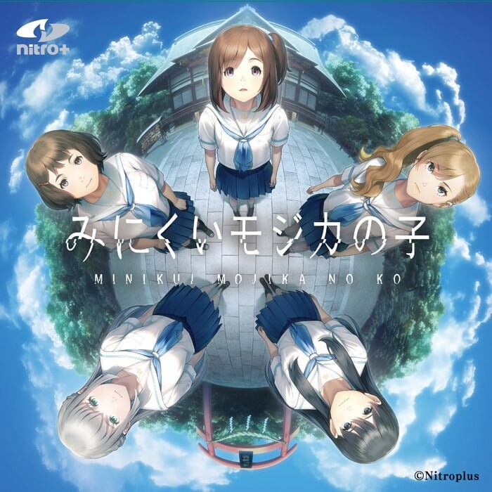 [ADV官中PC全CG存档无码] 丑小鸭与文字祸みにくいモジカの子  [FM转BD 2.88G]-第7张-游戏-次元小屋-ACG交流分享论坛