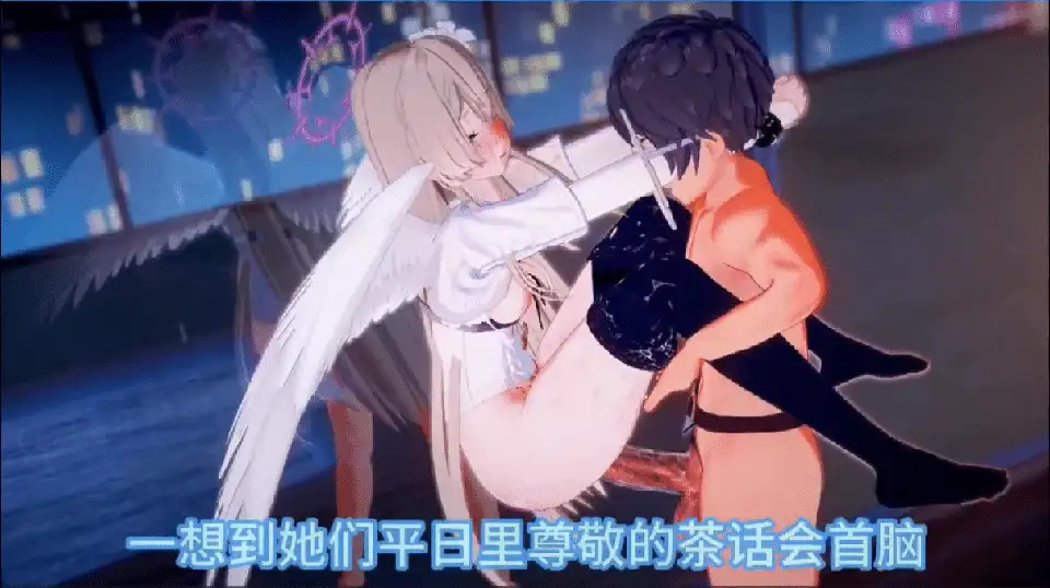 【MMD/中文/步兵】 碧蓝档案NTR-O液中毒的渚 【1V】 【1G/UC】