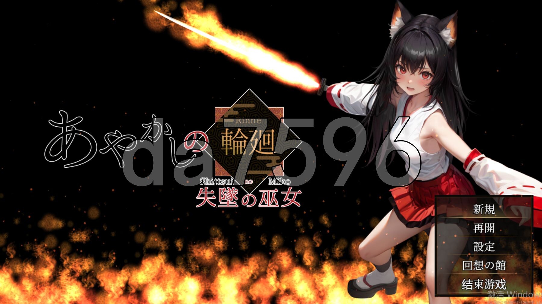 [日式RPG/新汉化] 妖之轮回失坠的巫女 あやかしの輪廻 失墜の巫女 v1.1 内嵌AI汉化版+礼包码 [4.90G/多空转百度微云]-第1张-游戏-次元小屋-ACG交流分享论坛