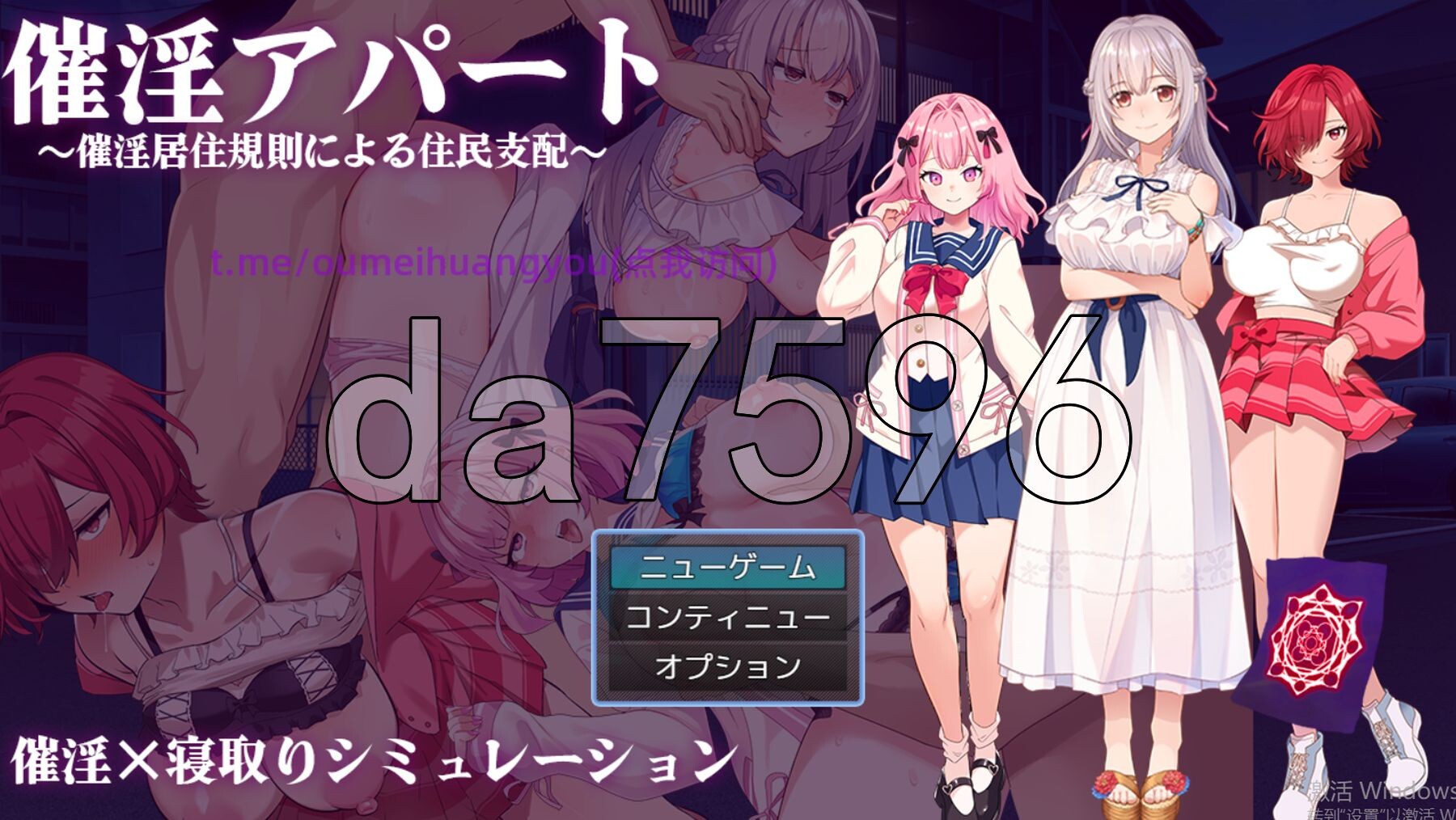 [日式RPG/新作] 催淫公寓～以催淫居住规则支配居民～ 催淫アパート～催淫居住規則による住民支配～ AI汉化版+全回想存档 [1.40G/多空转百度微云]-第1张-游戏-次元小屋-ACG交流分享论坛
