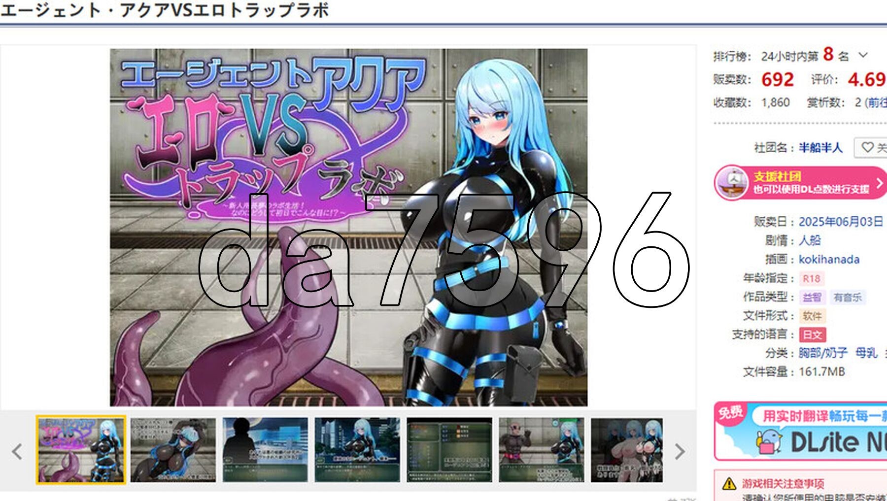 [日式RPG/新作] 秘密特工VS色诱陷阱实验室 エージェント・アクアVSエロトラップラボ ver.1.02 AI汉化版 [1.10G/多空转百度微云]-第2张-游戏-次元小屋-ACG交流分享论坛