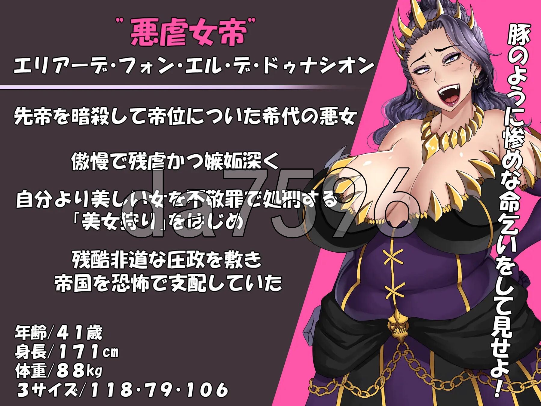 [日式RPG/新汉化] 邪恶女帝 悪虐女帝BAD END√ PC+安卓 内嵌AI汉化版+礼包码 [1.70G/多空转百度微云]-第3张-游戏-次元小屋-ACG交流分享论坛