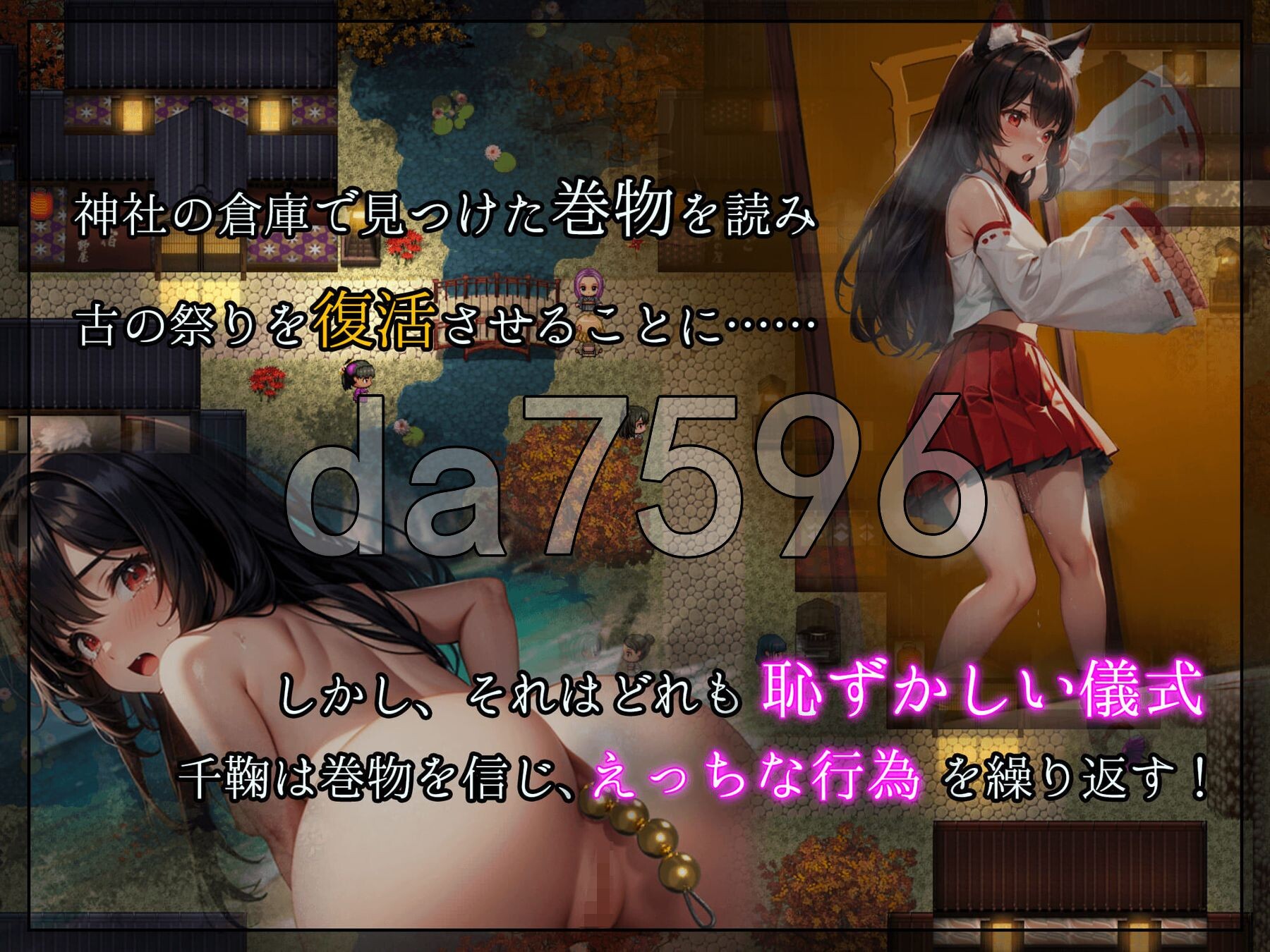 [日式RPG/新汉化] 妖之轮回失坠的巫女 あやかしの輪廻 失墜の巫女 v1.1 内嵌AI汉化版+礼包码 [4.90G/多空转百度微云]-第5张-游戏-次元小屋-ACG交流分享论坛