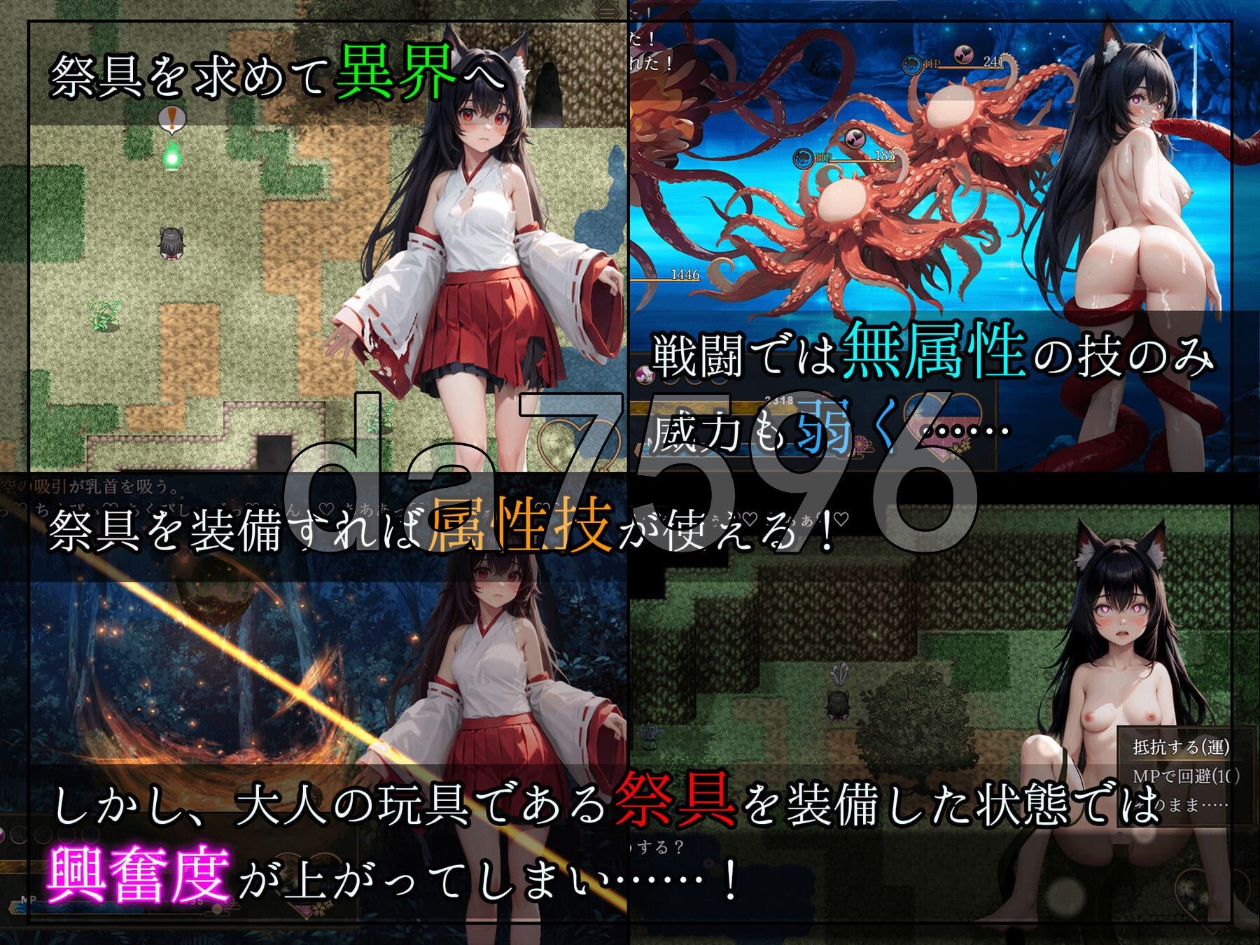 [日式RPG/新汉化] 妖之轮回失坠的巫女 あやかしの輪廻 失墜の巫女 v1.1 内嵌AI汉化版+礼包码 [4.90G/多空转百度微云]-第7张-游戏-次元小屋-ACG交流分享论坛