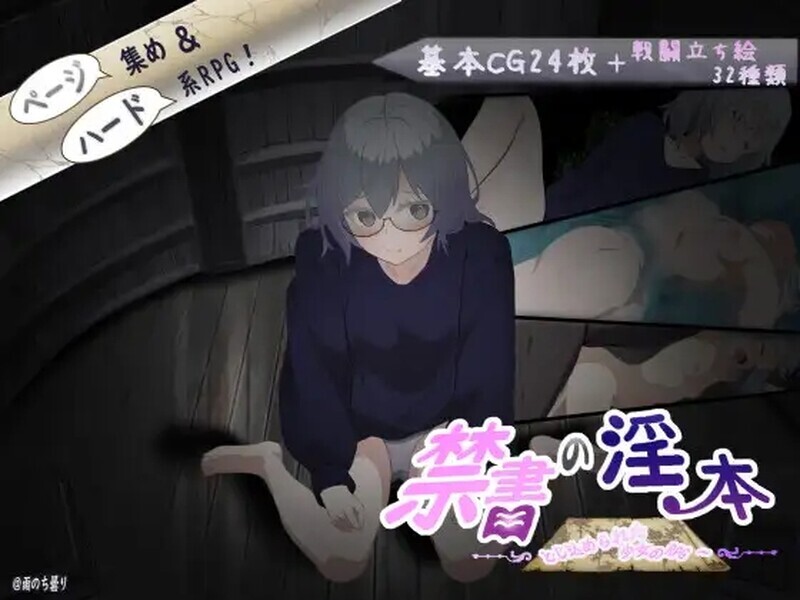[RPG/战斗H] 禁书淫本～被封印的少女RPG～ 禁書の淫本～とじ込められた少女のRPG～ 内嵌AI汉化版 [900M]-小陌资源库