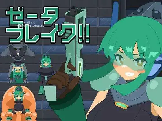 [PC][ACT/PC/汉化]泽塔破坏!! ゼータブレイク!! + RenpyThief [2694.9MB]-芒果游戏库