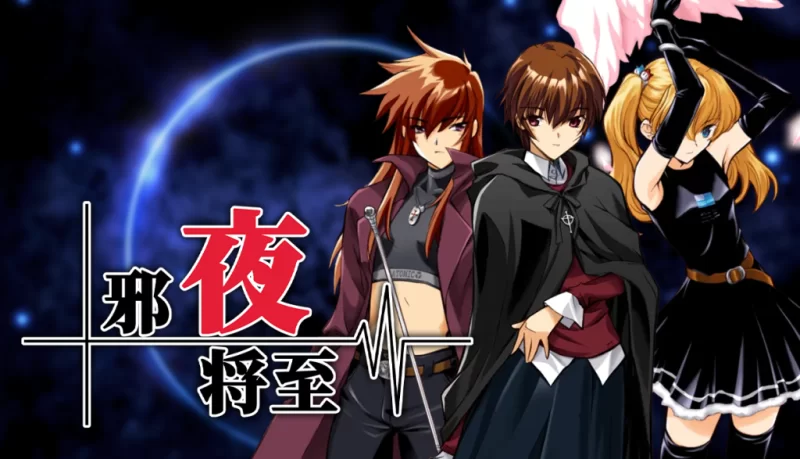 [ADV/中文/步兵] 邪夜将至 Ver1.01 STEAM官方中文步兵版[1.4G/全CV/新作]