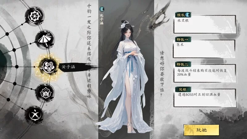 图片[2]-【SLG/中文/带MOD】极乐不羡仙 V1.0.8.b STEAM官方中文步兵版 正式版+官方绅士MOD 【3.3G/更新MOD】-嘤嘤怪之家