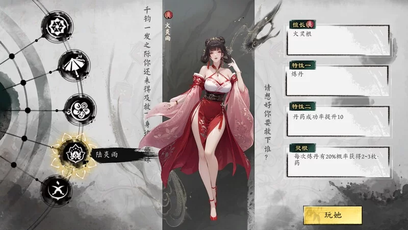 图片[7]-【SLG/中文/带MOD】极乐不羡仙 V1.0.8.b STEAM官方中文步兵版 正式版+官方绅士MOD 【3.3G/更新MOD】-嘤嘤怪之家