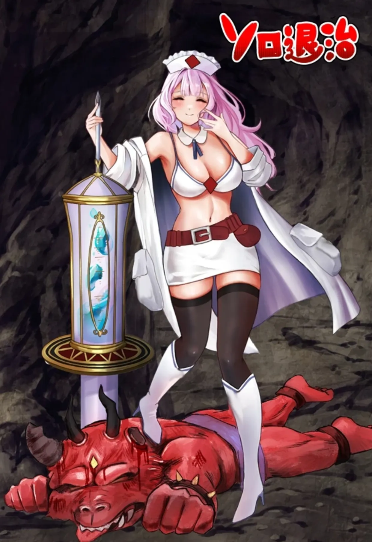 [日式RPG/AI汉化]诊所护士的独自讨伐 診療所ナースのソロ退治 AI汉化版[950M/新作]