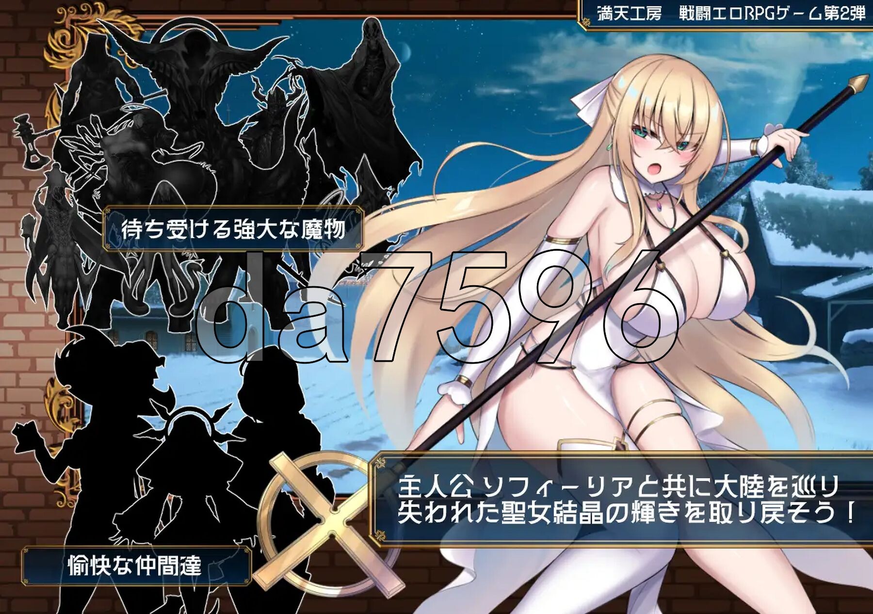 [日式RPG/新作] 修女索菲与魔女的诅咒 修道女ソフィーと魔女の呪い AI汉化版+全回想存档 [3.60G/多空转百度微云]-第12张-游戏-次元小屋-ACG交流分享论坛